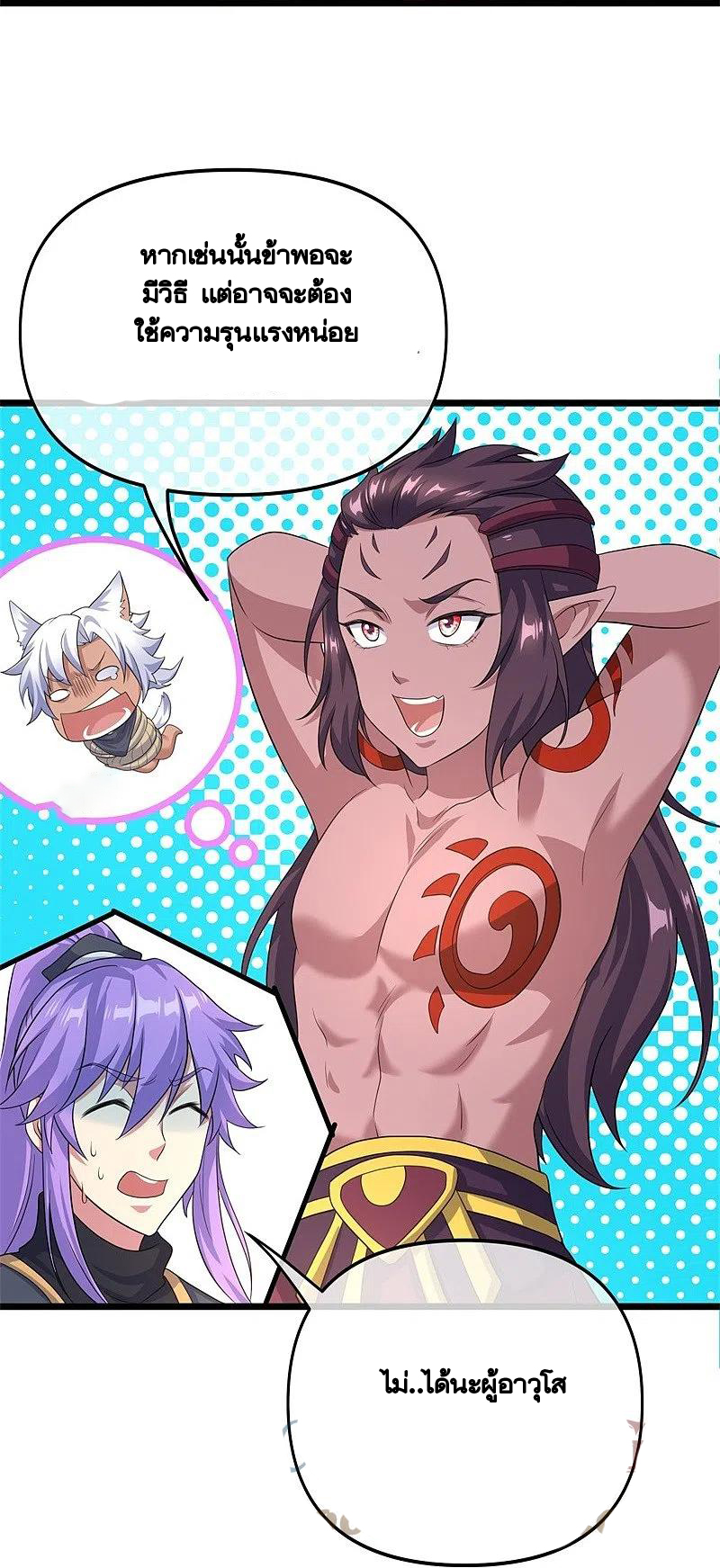 peerless battle spirit ตอนที่ 394 หน้า 17