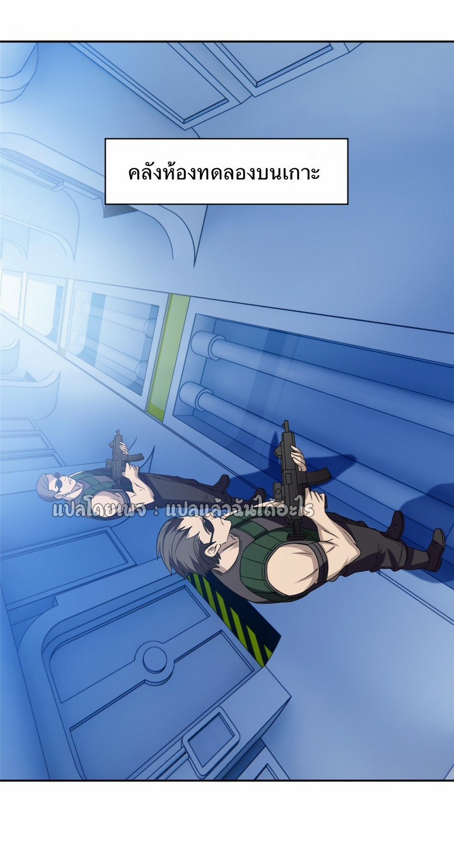 การเกิดใหม่ของพระเจ้ากับระบบผลาญเงินสุดกาว ตอนที่ 164 หน้า 25