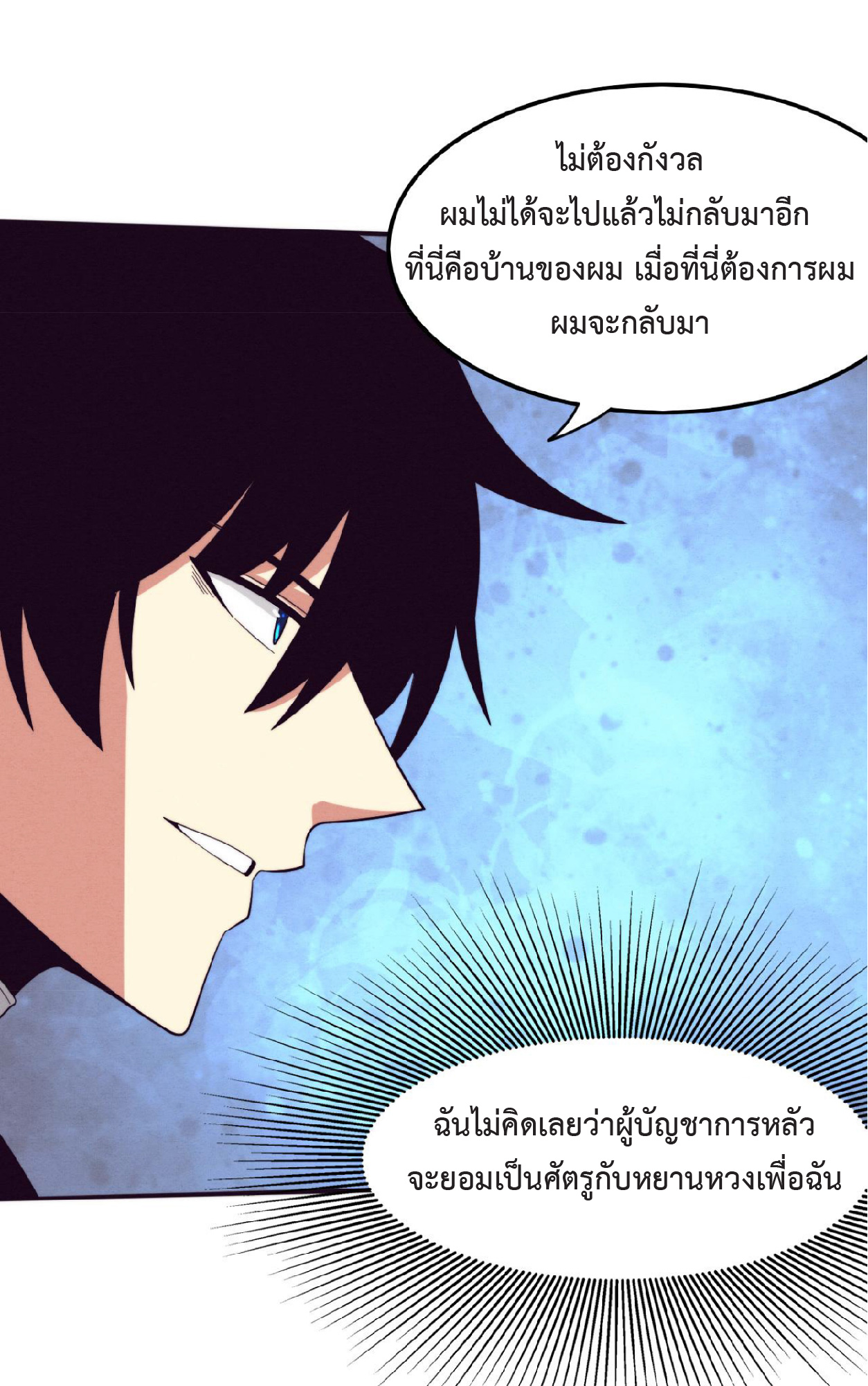 the frenzy of evolution การวิวัฒนาการที่บ้าคลั่ง ตอนที่ 85 หน้า 5