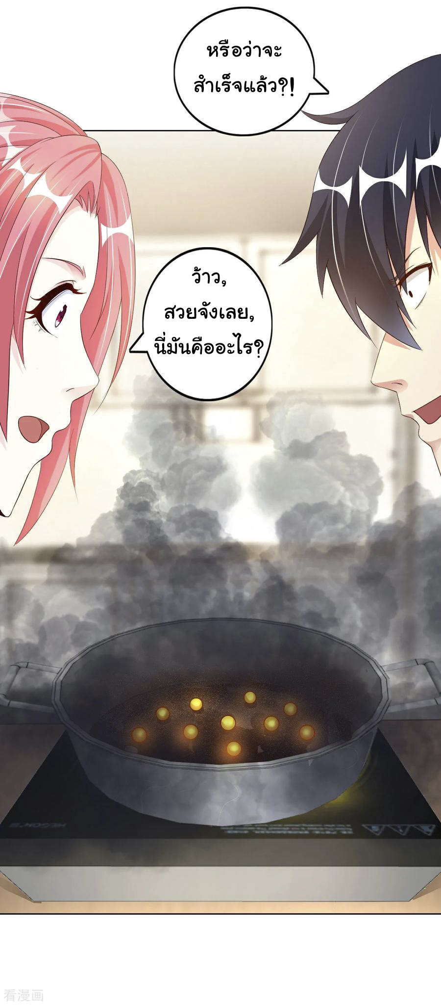 อาจารย์ของผม โคตรจะเทพ (My Master Is A God Of Cultivators) จบ ตอนที่ 7 หน้า 47
