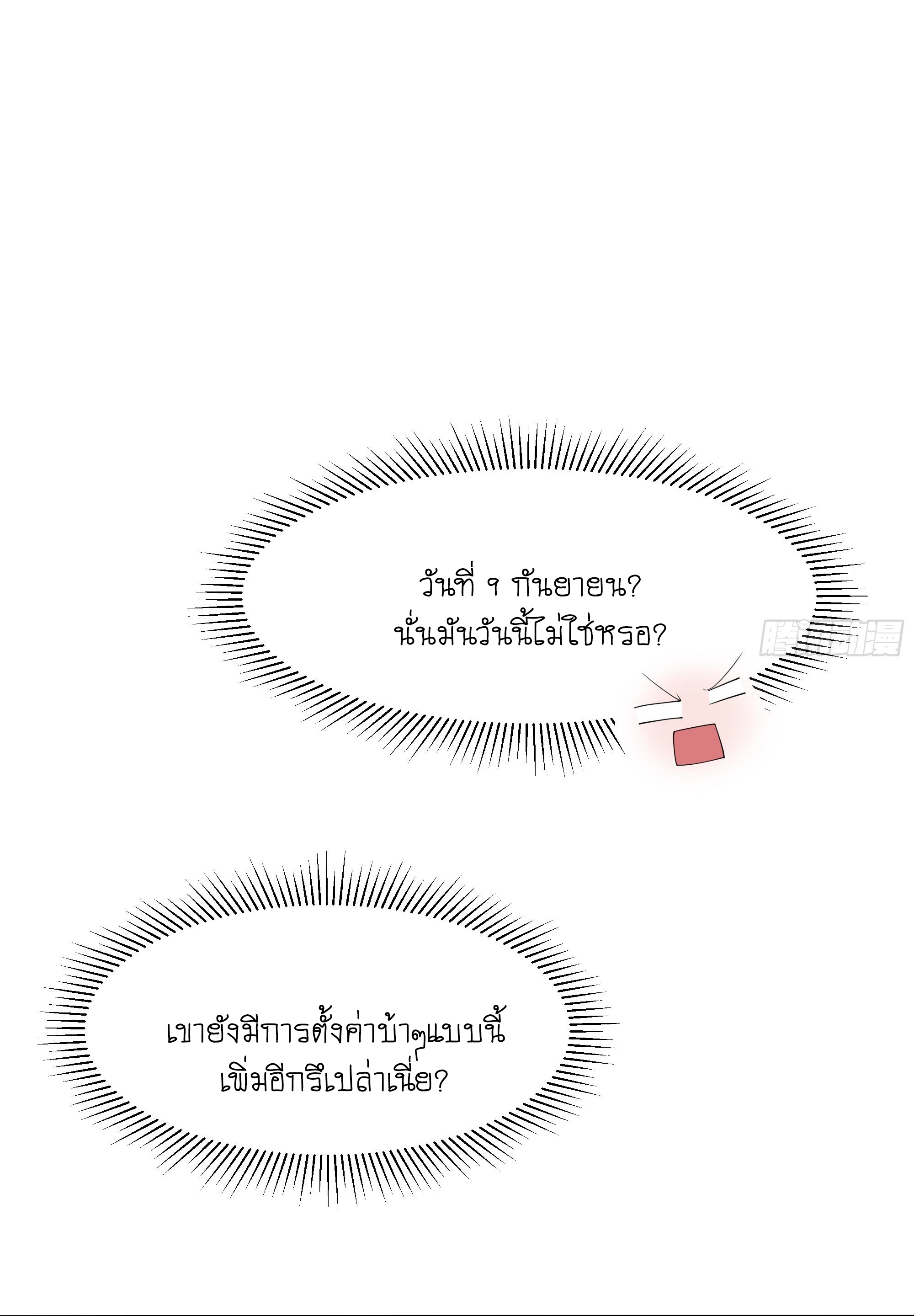 King of Hell ราชาแห่งยมโลก ตอนที่ 12 หน้า 16