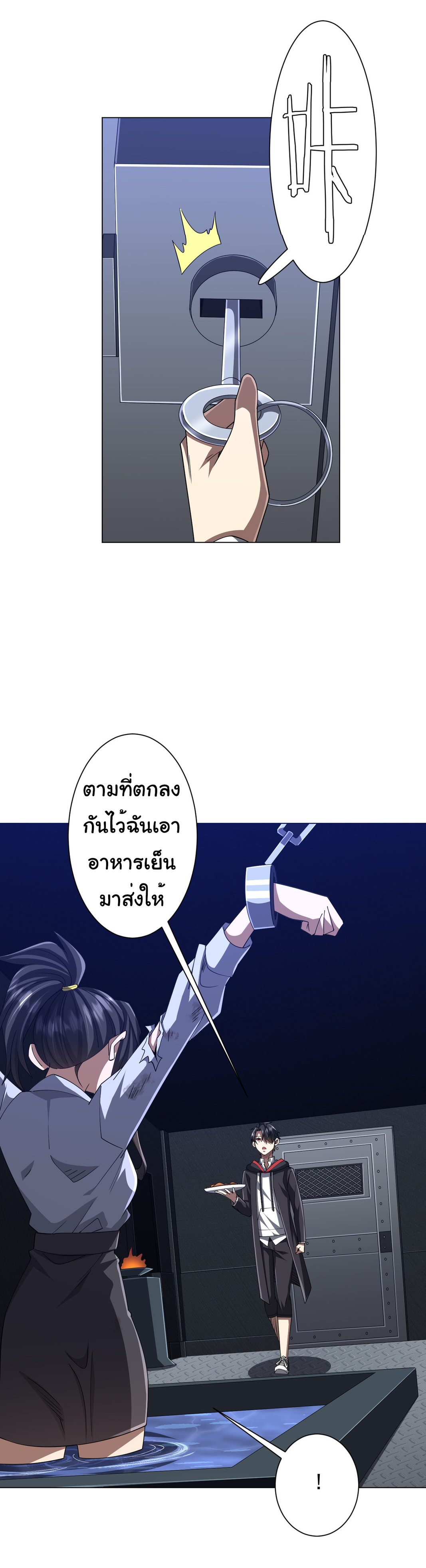 Start with trillions of coins ตอนที่ 113 หน้า 32