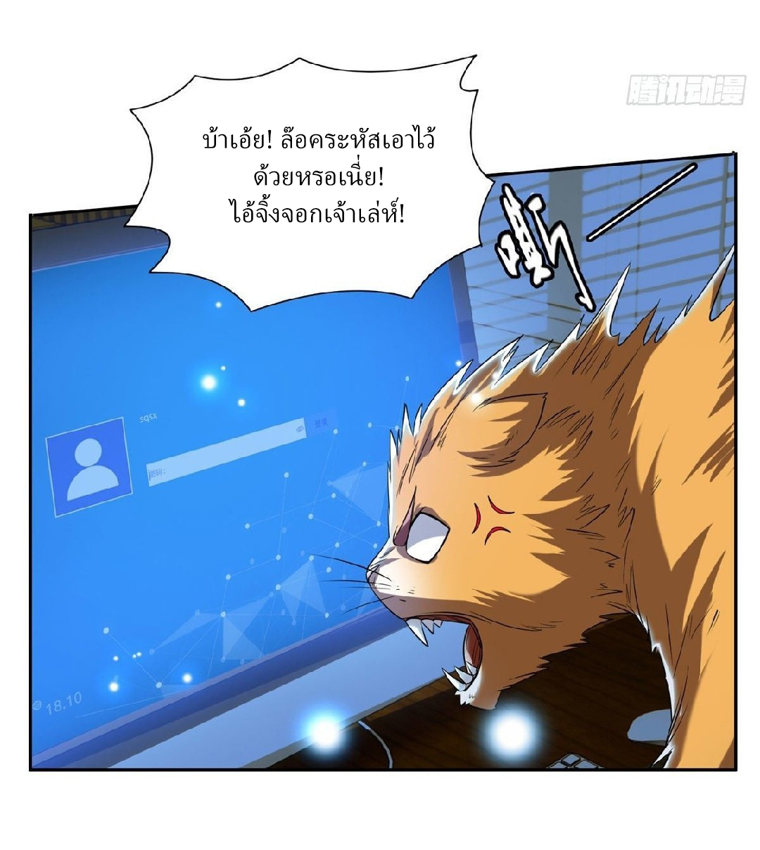 การเกิดใหม่ของพระเจ้ากับระบบผลาญเงินสุดกาว ตอนที่ 9 หน้า 3