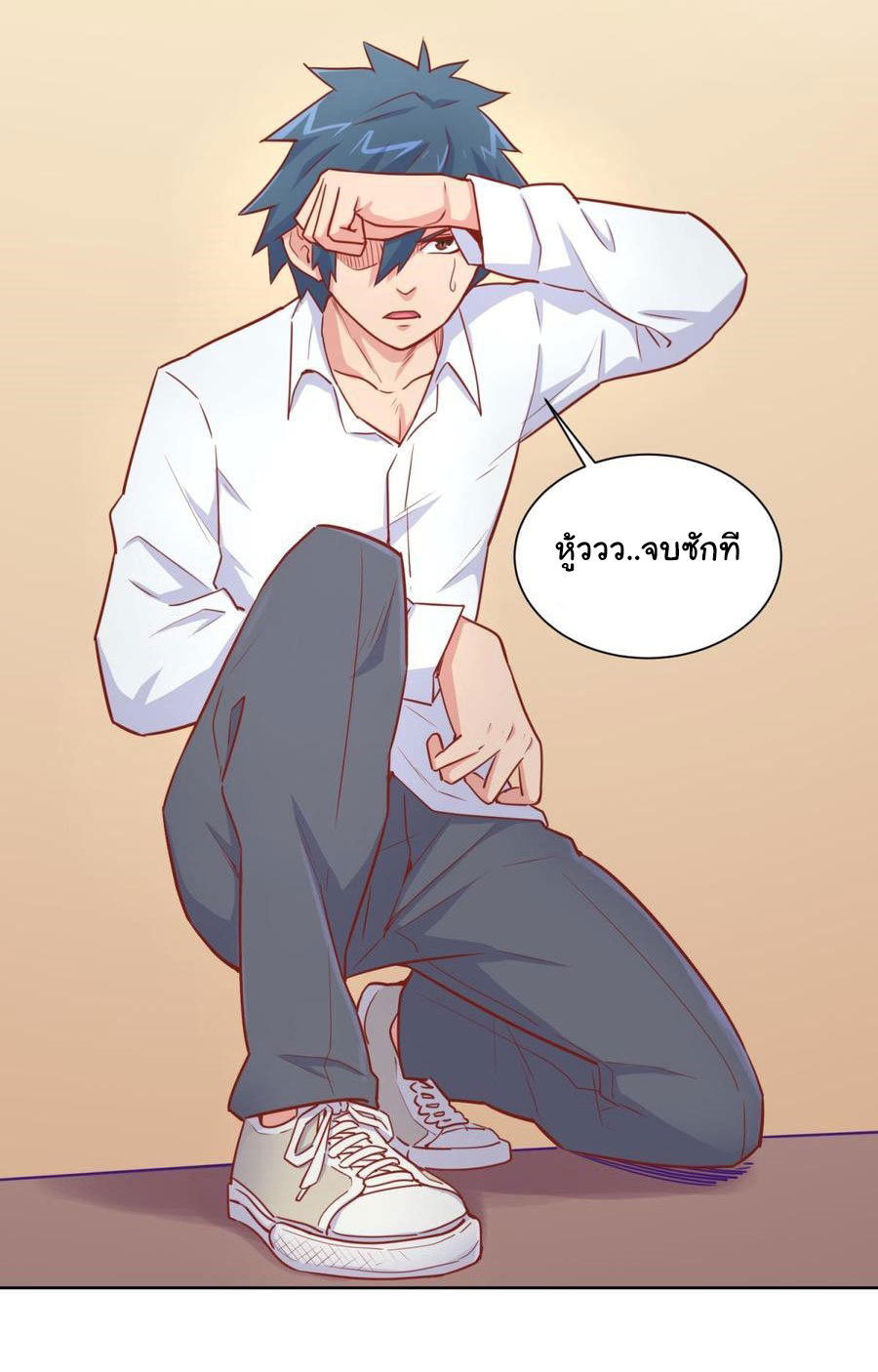 เทพเซียนหมอ ของยัยเทพธิดา ตอนที่ 35 หน้า 20