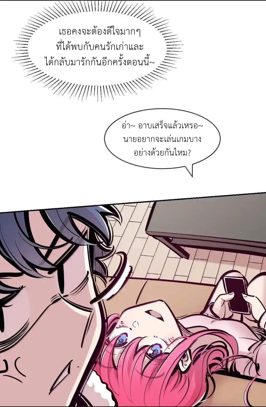 Demon x Angel can't get along! ตอนที่ 159 หน้า 97