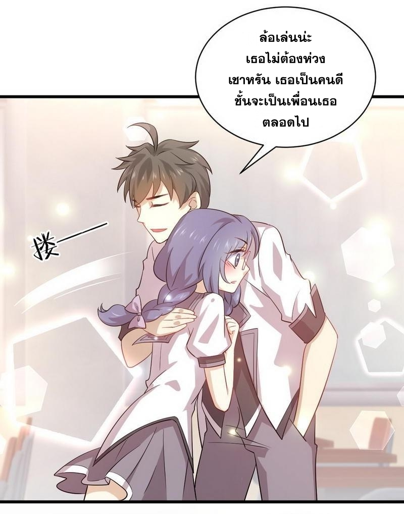 Immortal Swordsman in The Reverse World ข้าเซียนกระบี่ไม่เกาะสตรี ตอนที่ 52 หน้า 8