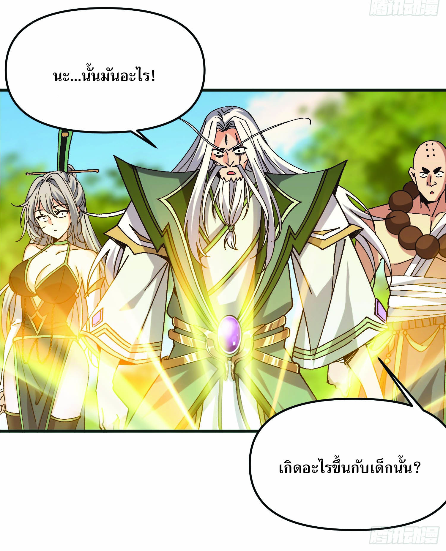 ฉันอยู่ในโลกฝนตน เเต่ต้องพึ่งพาลูกศิษย์เพื่อความอยู่รอด ตอนที่ 1 หน้า 69