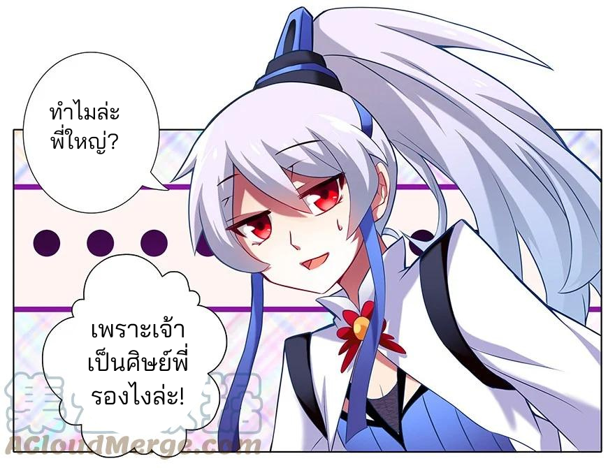 รุ่นพี่ฉันเป็นปีศาจ | Wo Jia Da Shixiong Youdian Kaopu ตอนที่ 3 หน้า 4