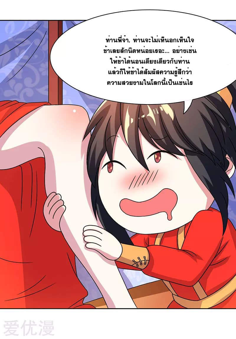 One Step Toward Freedom ตอนที่ 6 หน้า 19
