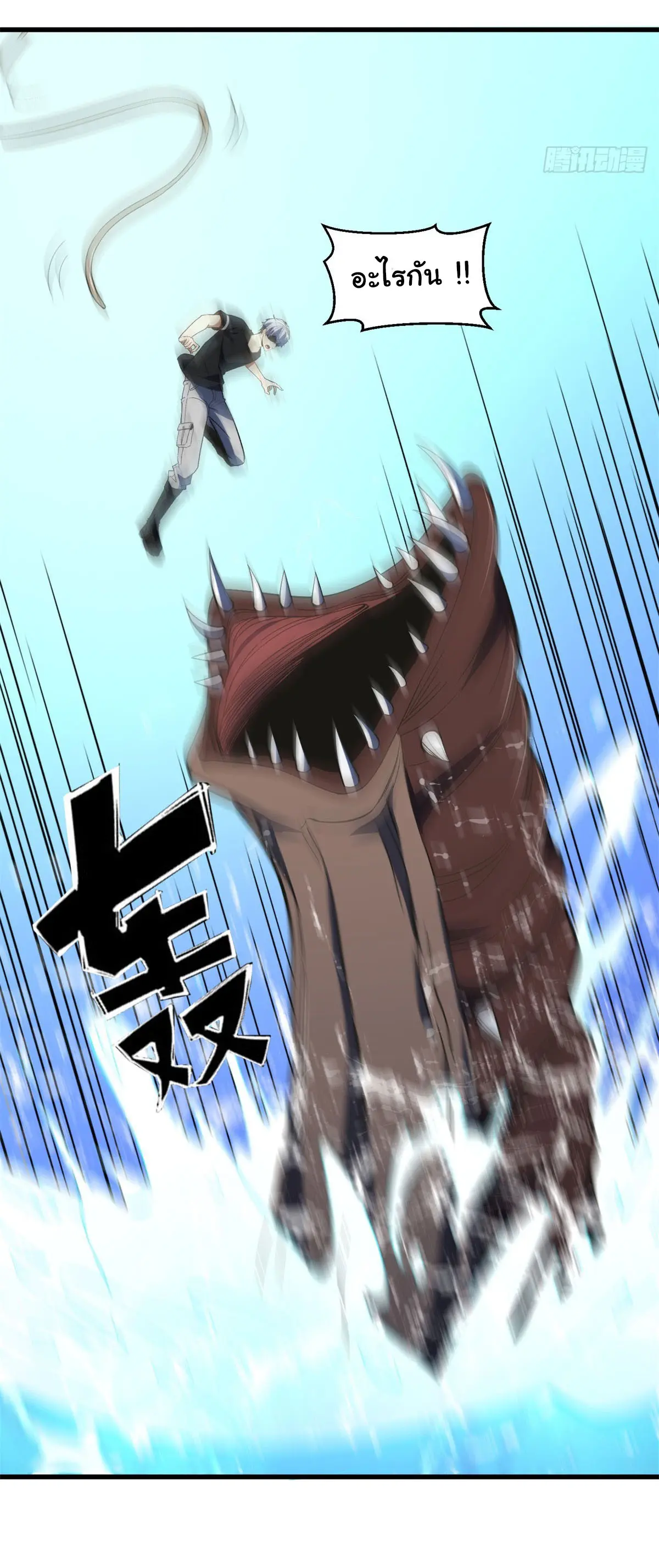 เปลี่ยนชะตาราชาโลกเสมือน ( The King of Reality ) ตอนที่ 8 หน้า 39