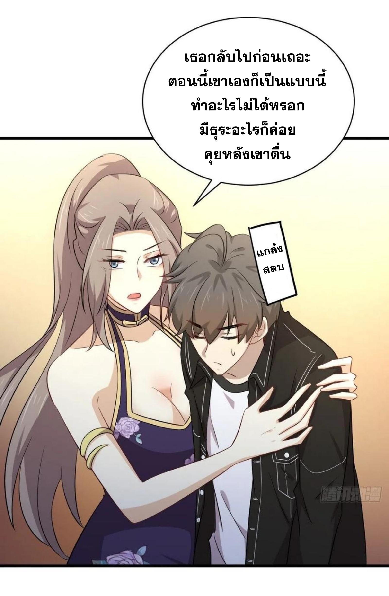 Immortal Swordsman in The Reverse World ข้าเซียนกระบี่ไม่เกาะสตรี ตอนที่ 169 หน้า 11