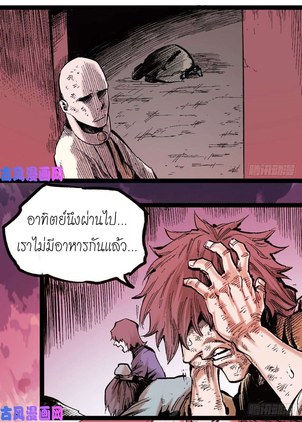 The doctor's Supremacy ตอนที่ 9 หน้า 11