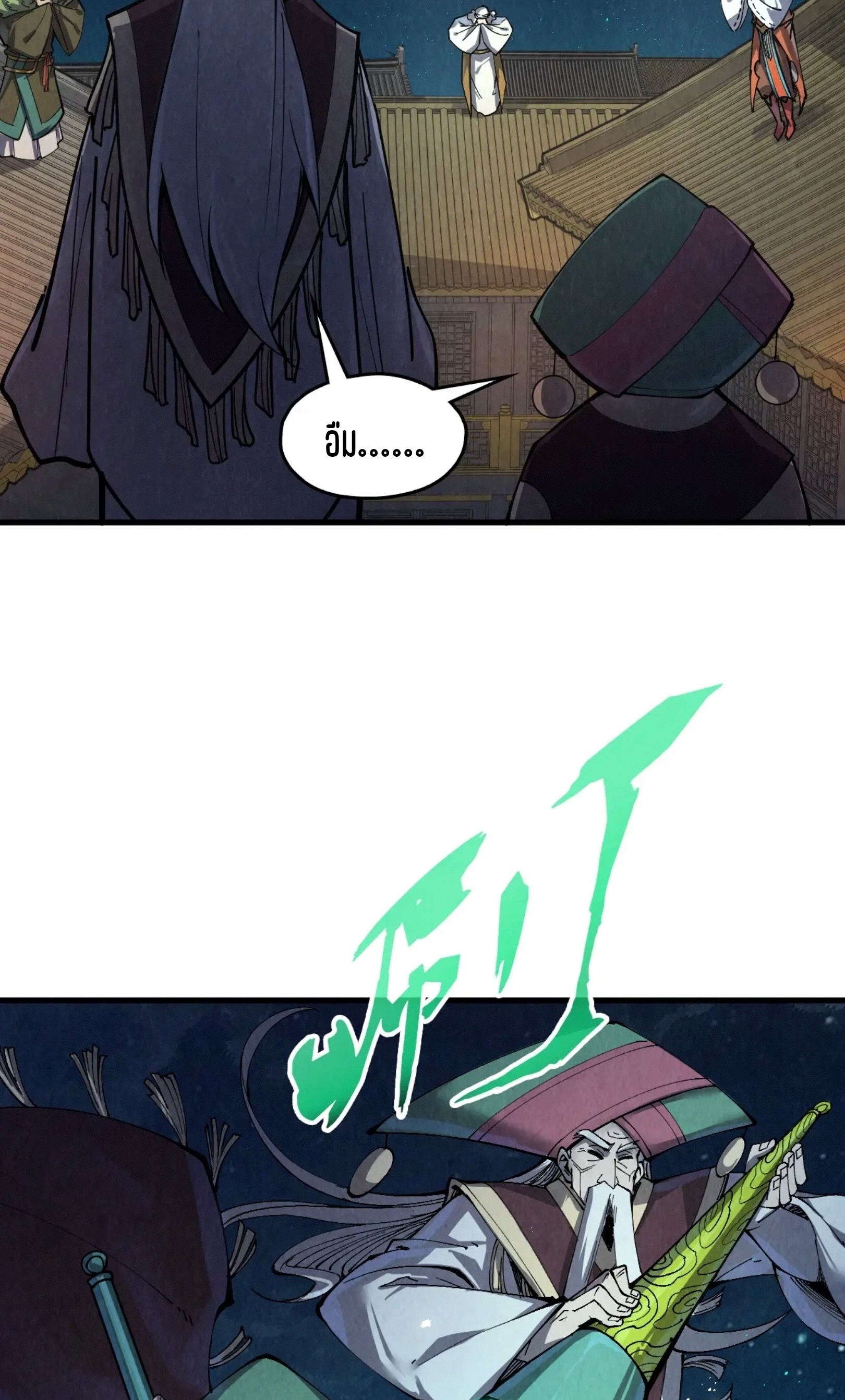 มหาเทพนิรันดร์กาล ตอนที่ 161 หน้า 8