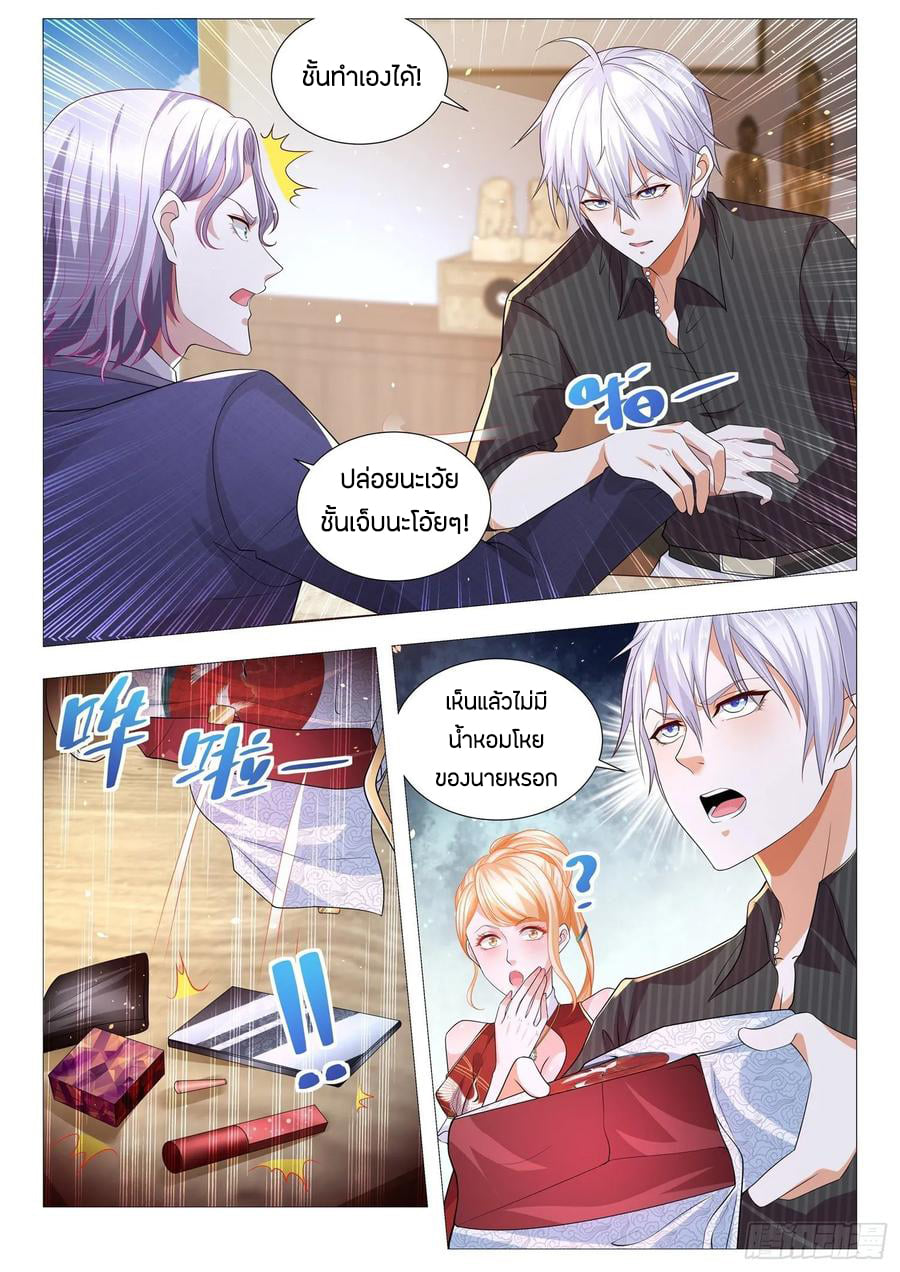 Divine Hero’s Skyfall System ตอนที่ 153 หน้า 5