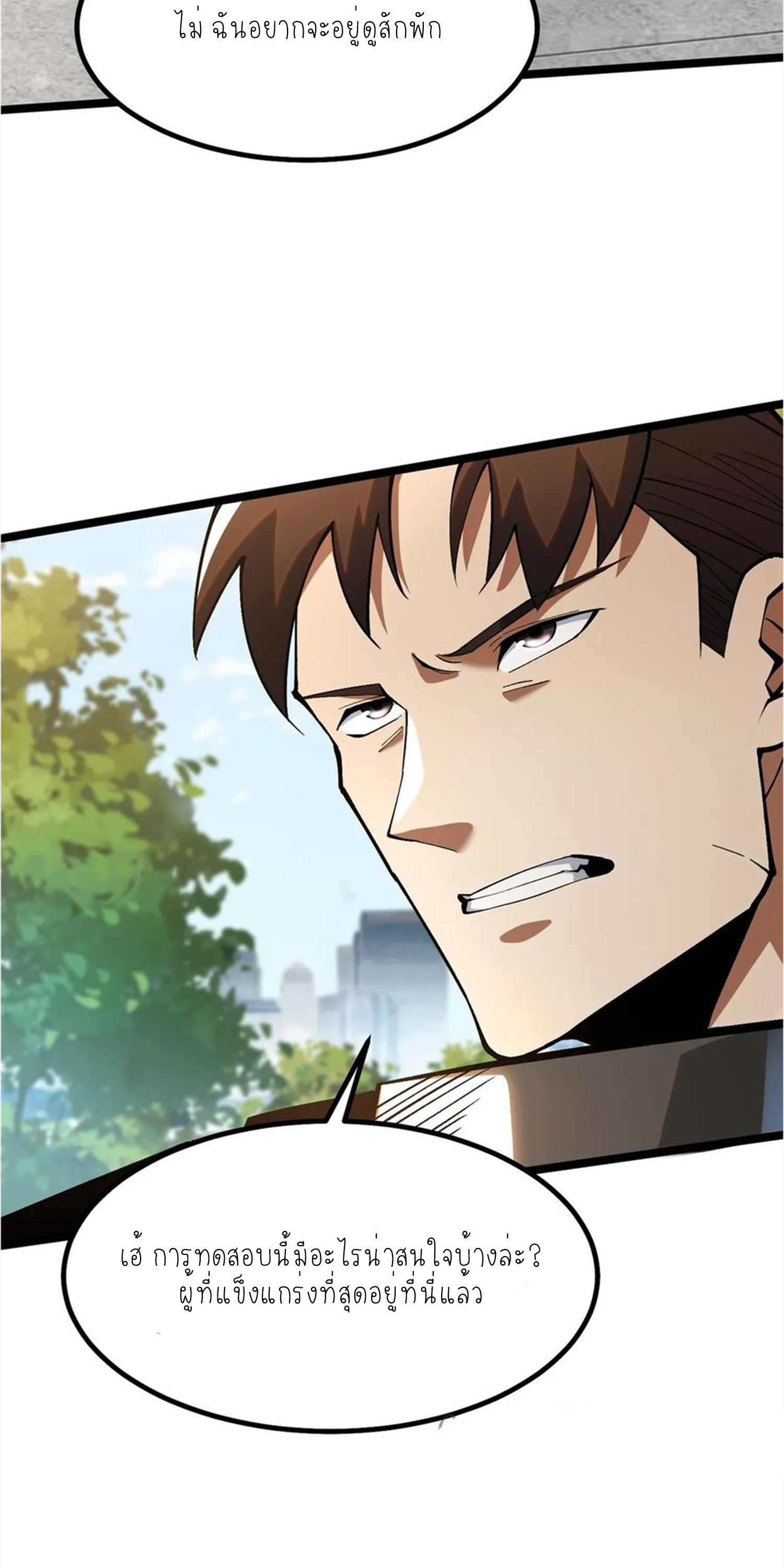 ไม่อยากเรียนทักษะ แห่งคำสาปเลย! ตอนที่ 59 หน้า 49