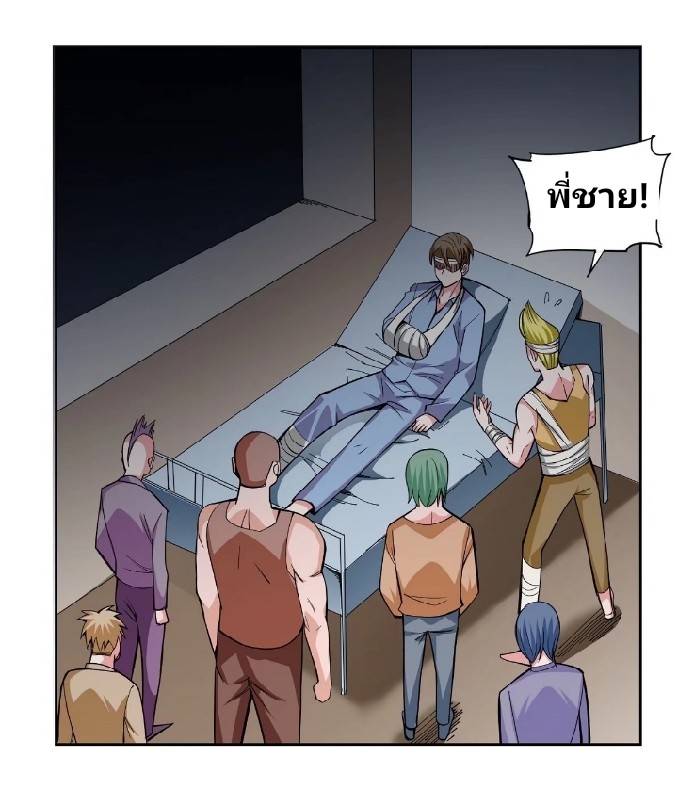 การกลับมาของผู้ปกครองอาณาจักรอมตะ  ชนจีน ตอนที่ 11 หน้า 52