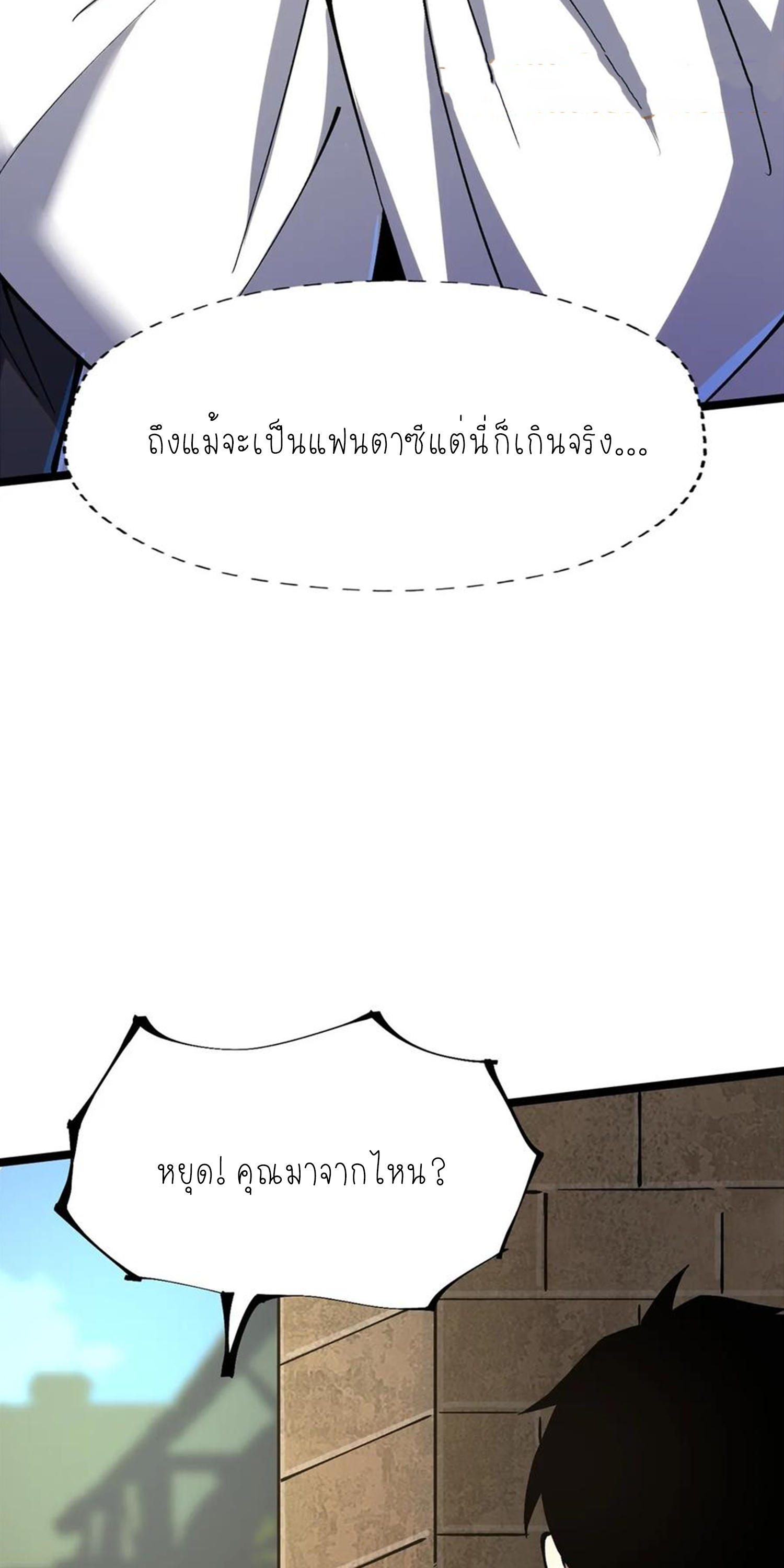 ไม่อยากเรียนทักษะ แห่งคำสาปเลย! ตอนที่ 80 หน้า 3