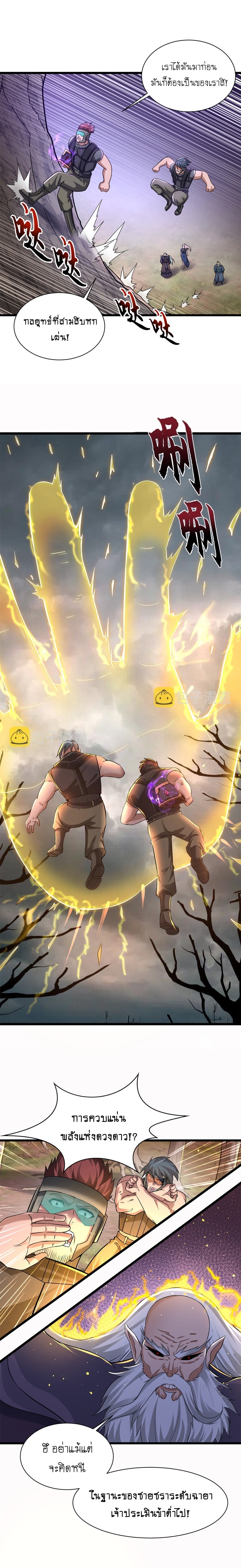 Super god pet shop - ร้านค้าสุดยอดสัตว์เลี้ยงระดับพระเจ้า (ชนจีน) ตอนที่ 59 หน้า 11