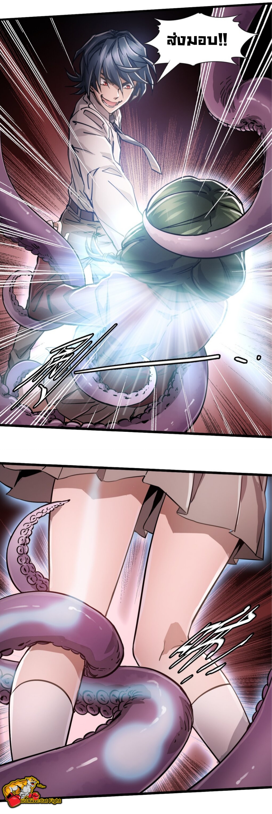 หัตถ์ของพระเจ้า ตอนที่ 7 หน้า 33