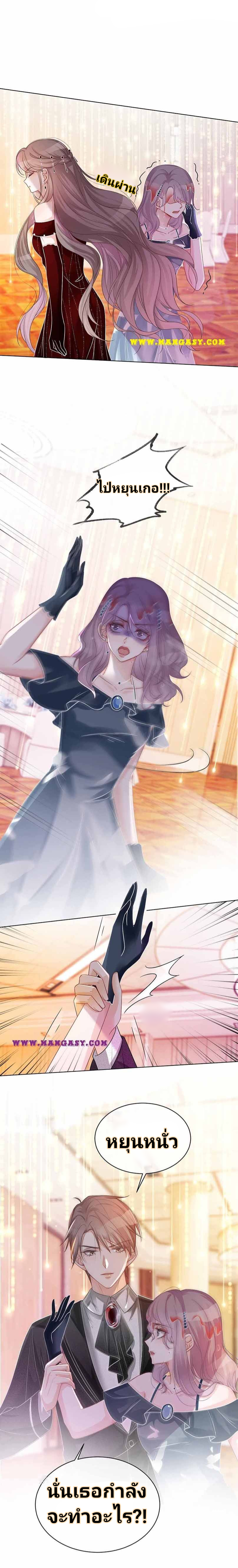 My Brothers Dote On Me ตอนที่ 50 หน้า 17