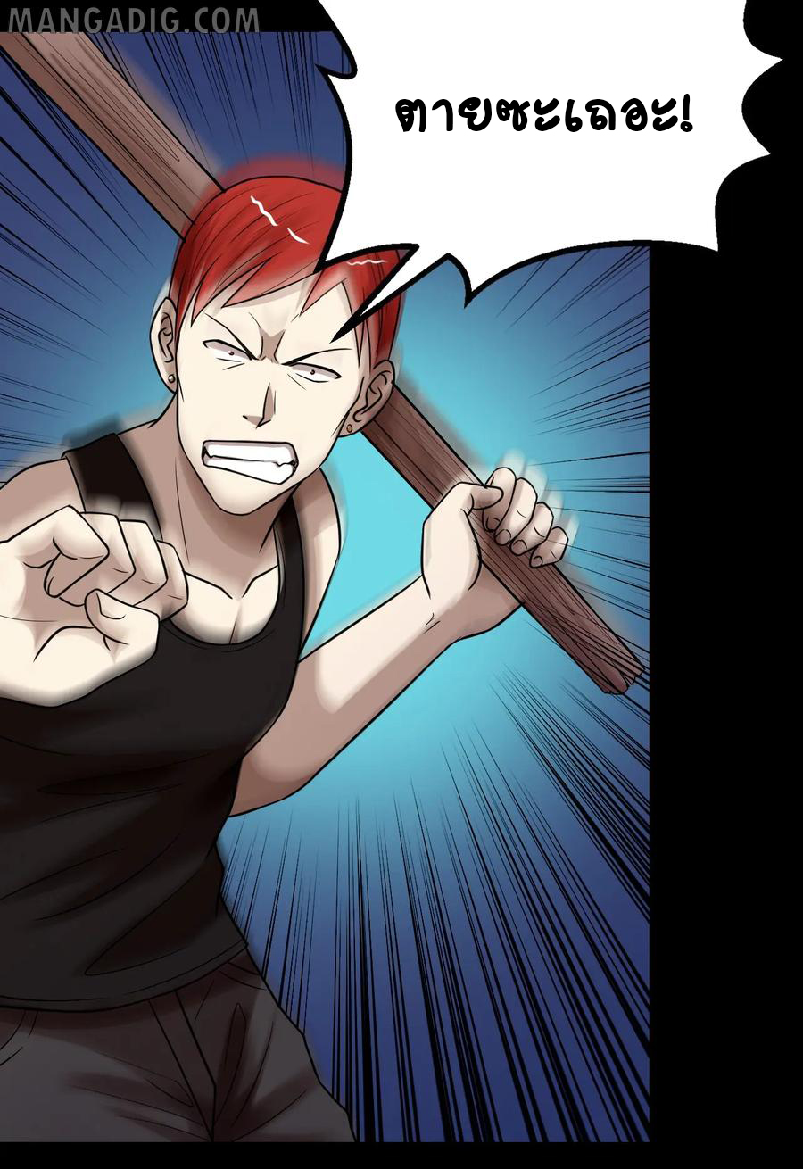 หัวหน้ามาเฟียกลับมาอายุ 16 อีกครั้ง ตอนที่ 35 หน้า 24