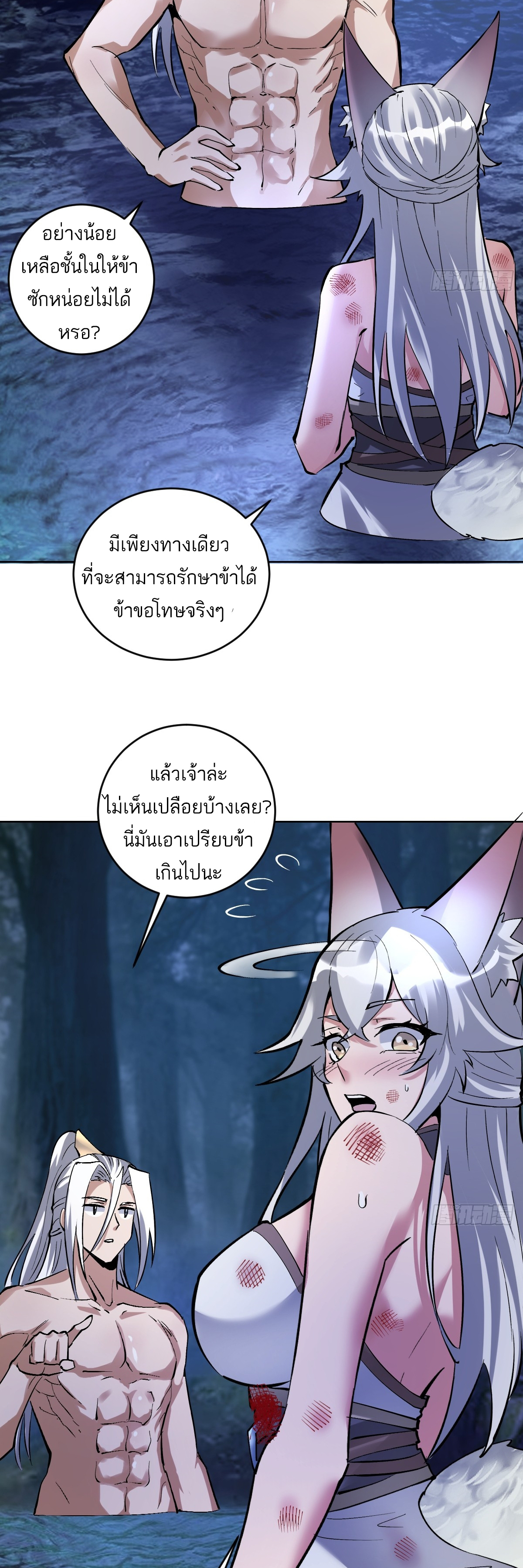เอกาบุรุษเซียน : ผู้บ่มเพาะเซียนคนเดียวแห่งโลกเวทมนตร์ ตอนที่ 27 หน้า 10