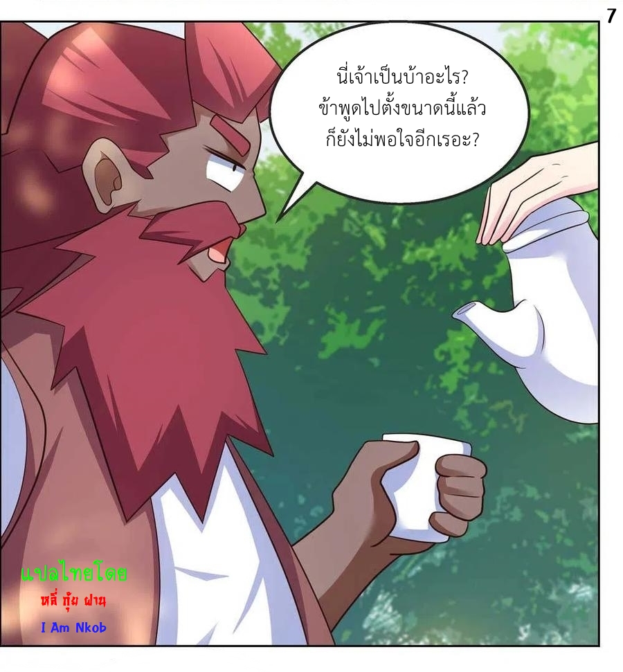 Above All Gods เทพยุทธเหนือเทวะ ตอนที่ 185 หน้า 8