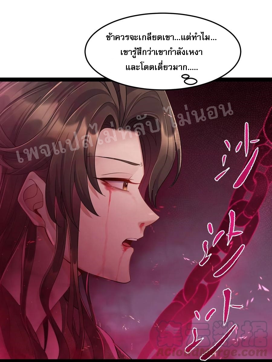 ดันเกิดใหม่เป็นสุดยอดวายร้ายหมายเลขหนึ่ง ตอนที่ 6 หน้า 9