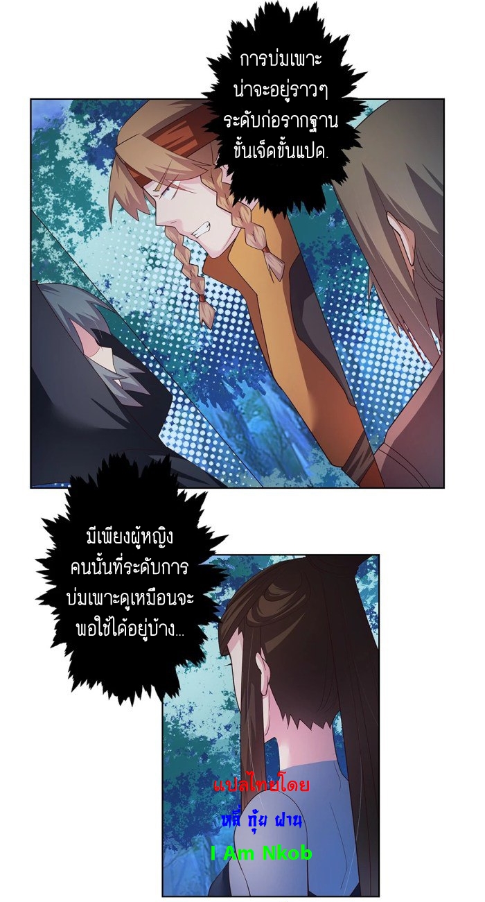 Above All Gods เทพยุทธเหนือเทวะ ตอนที่ 38 หน้า 14