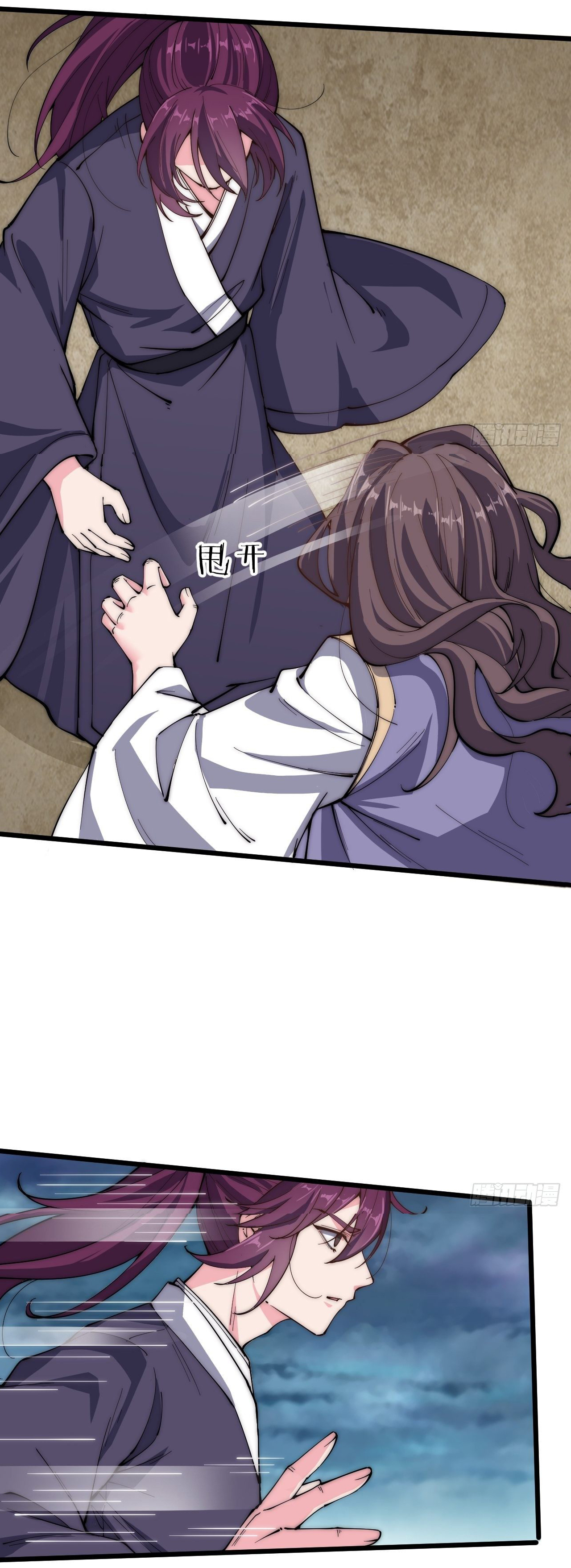 I'm longlife 9000 years old ตอนที่ 38 หน้า 23