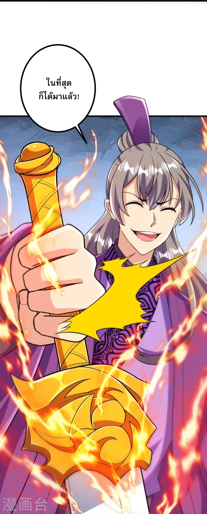 ผู้ขัดเกลาร่างกายที่แข็งแกร่งที่สุดในประวัติศาสตร์ ตอนที่ 45 หน้า 18