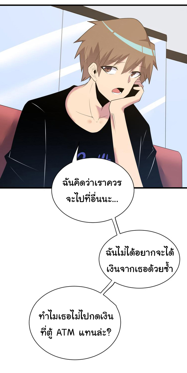 Sanjie Taobao Store ระบบร้านค้าเทพเจ้า ตอนที่ 238 หน้า 4