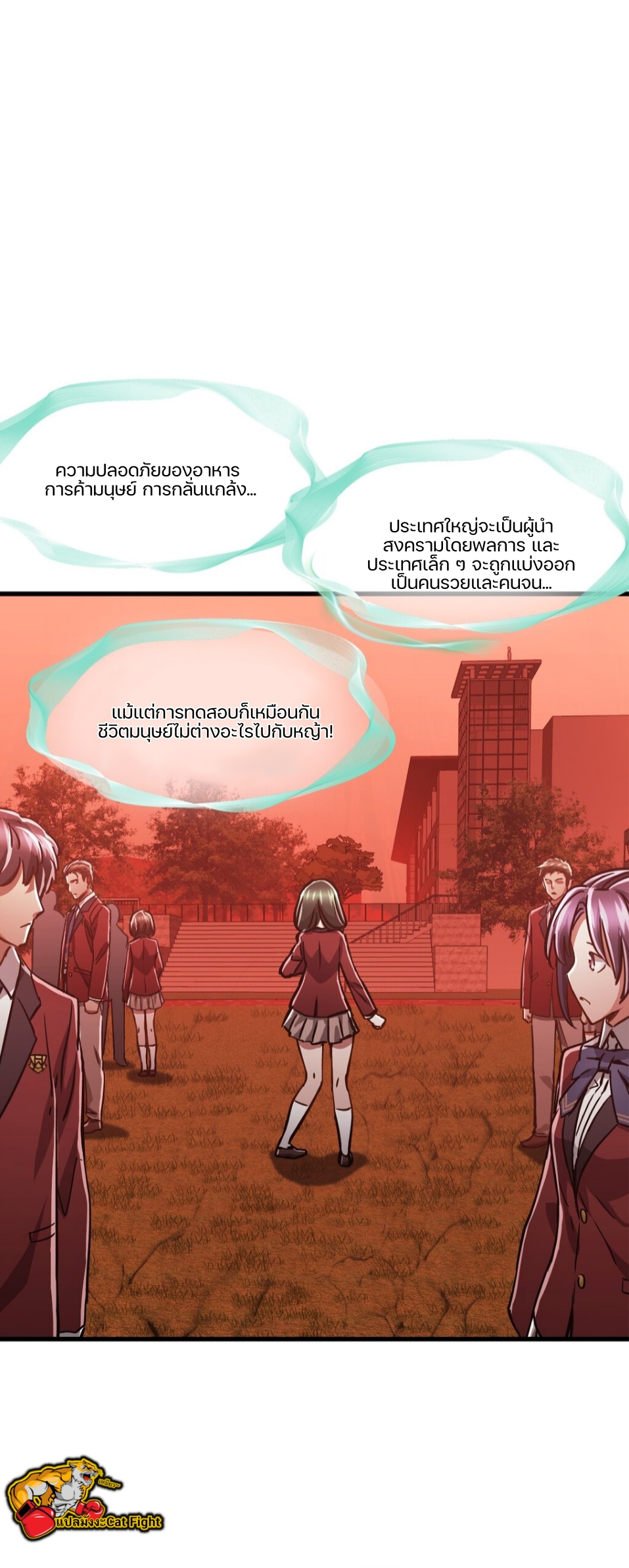 หัตถ์ของพระเจ้า ตอนที่ 10 หน้า 34