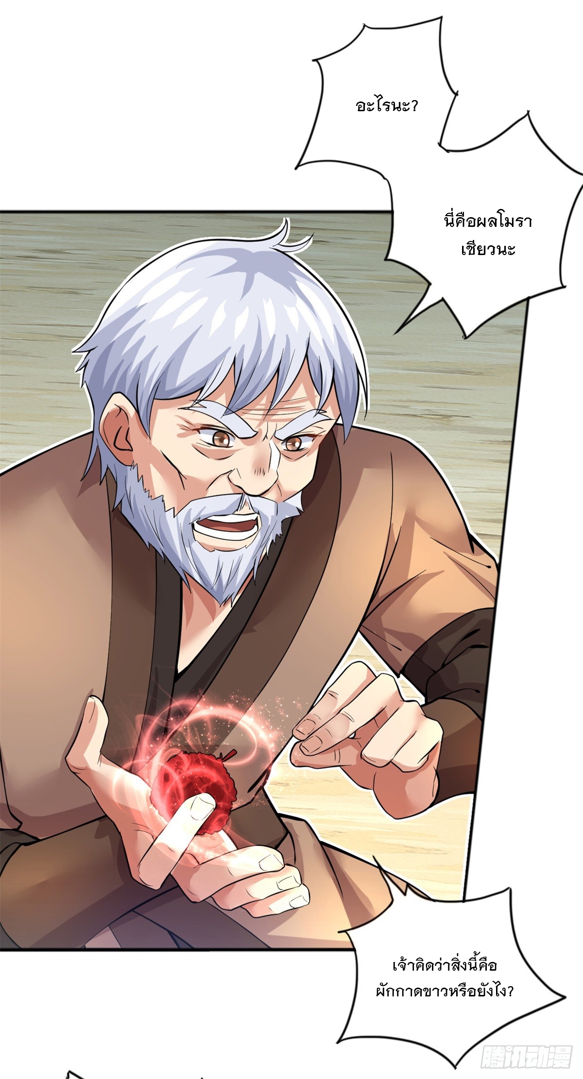 ด้วยเขตแดนกระบี่ ข้าสามารถเป็นเซียนกระบี่ได้ ตอนที่ 28 หน้า 34