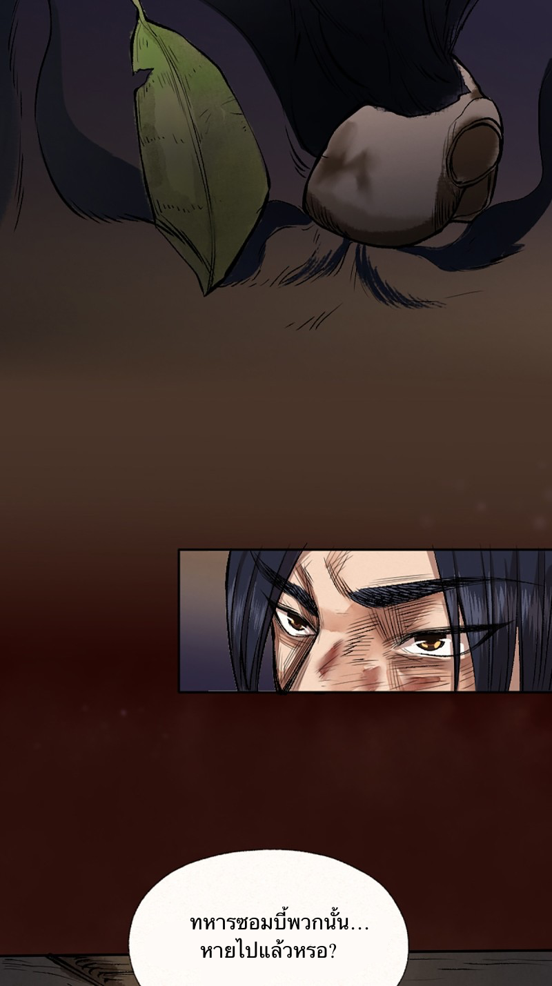นักล่าปีศาจมือฉกรรจ์ ตอนที่ 12 หน้า 3