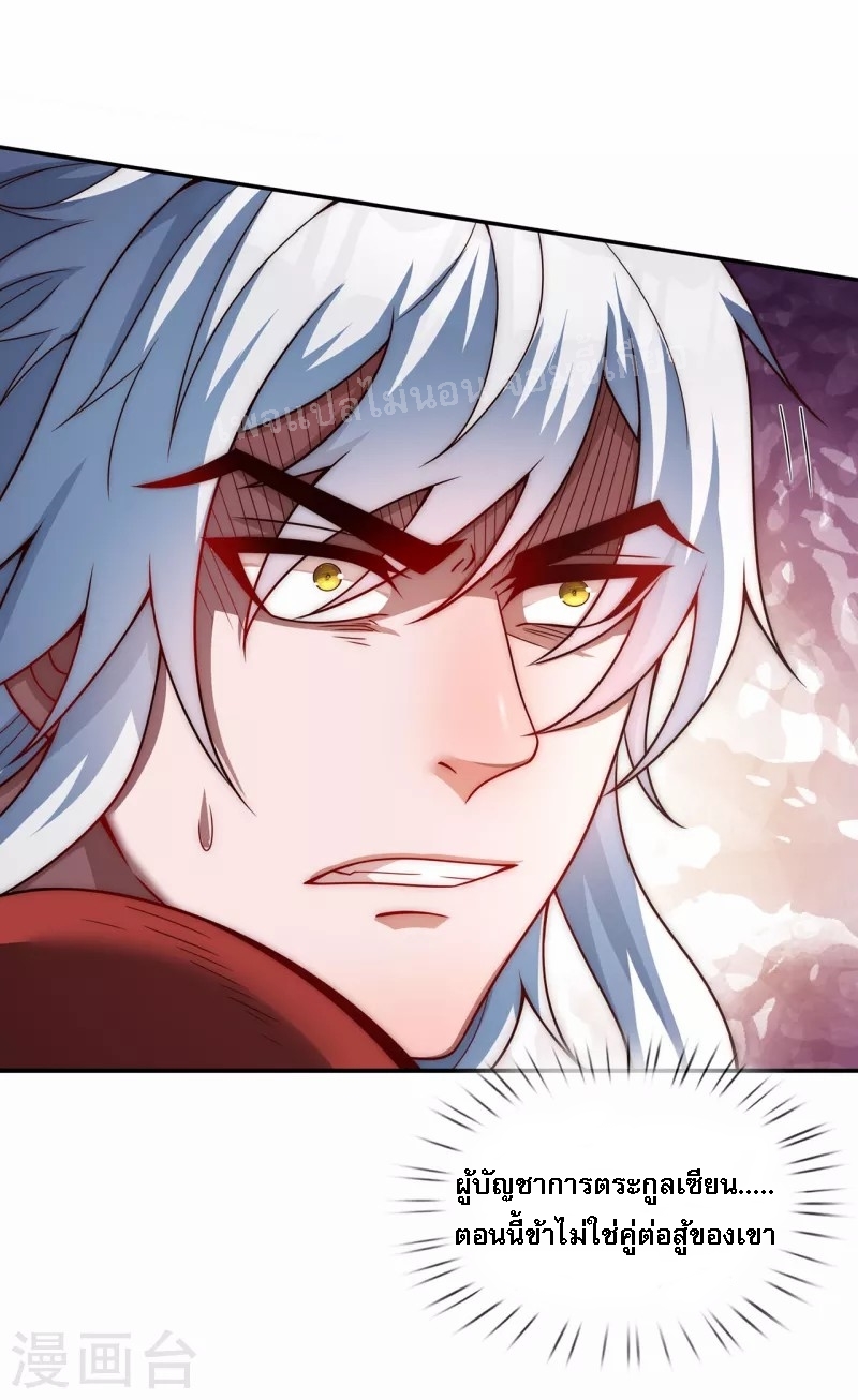 การกลับมาของเทพอสูร ตอนที่ 7 หน้า 12