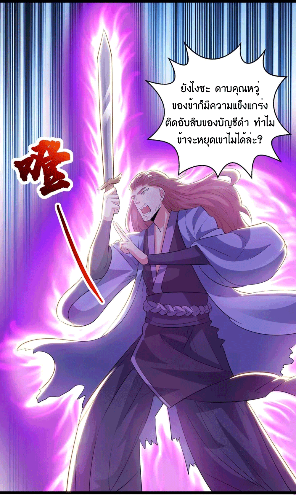 One Step Toward Freedom ตอนที่ 275 หน้า 7