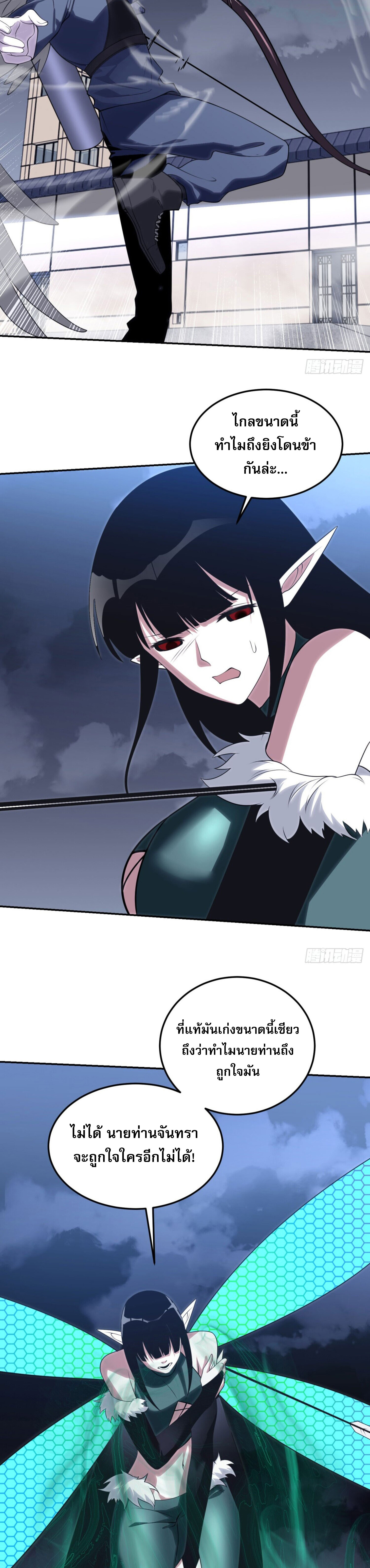 รีเซ็ทชีวิต กลับขึ้นมาจัดระเบียบโลก ตอนที่ 5 หน้า 10