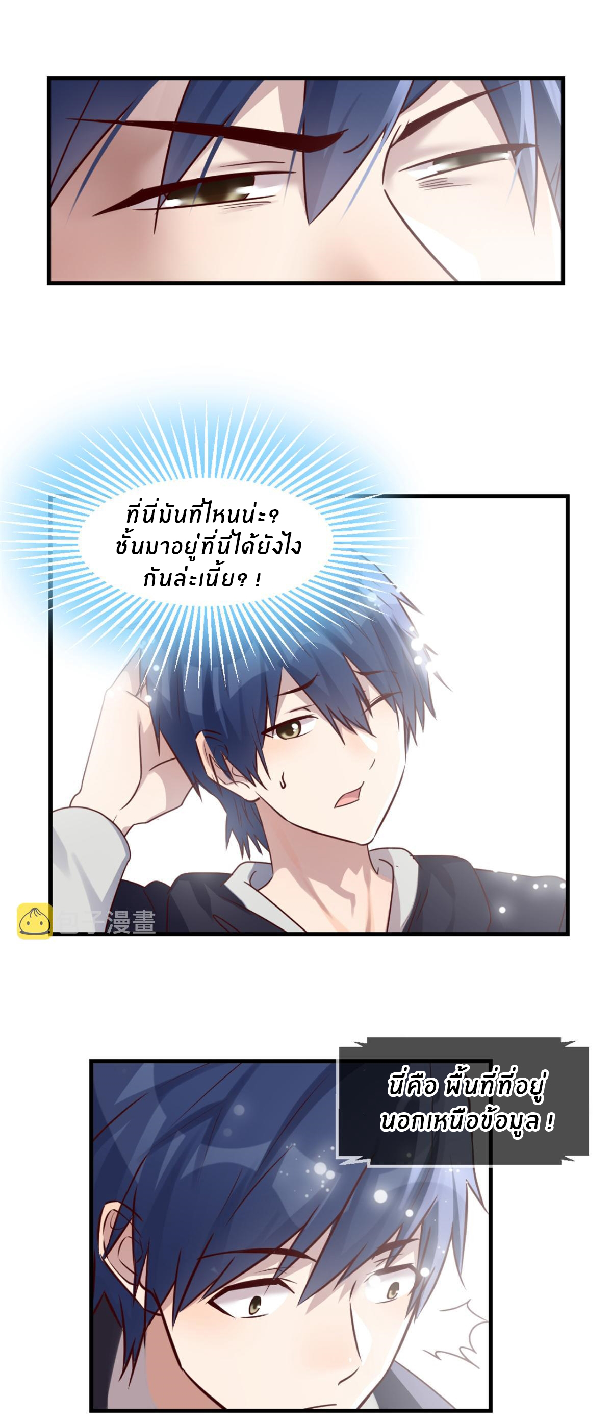 พี่สาวอยากเล่นคุณ ตอนที่ 4 หน้า 2