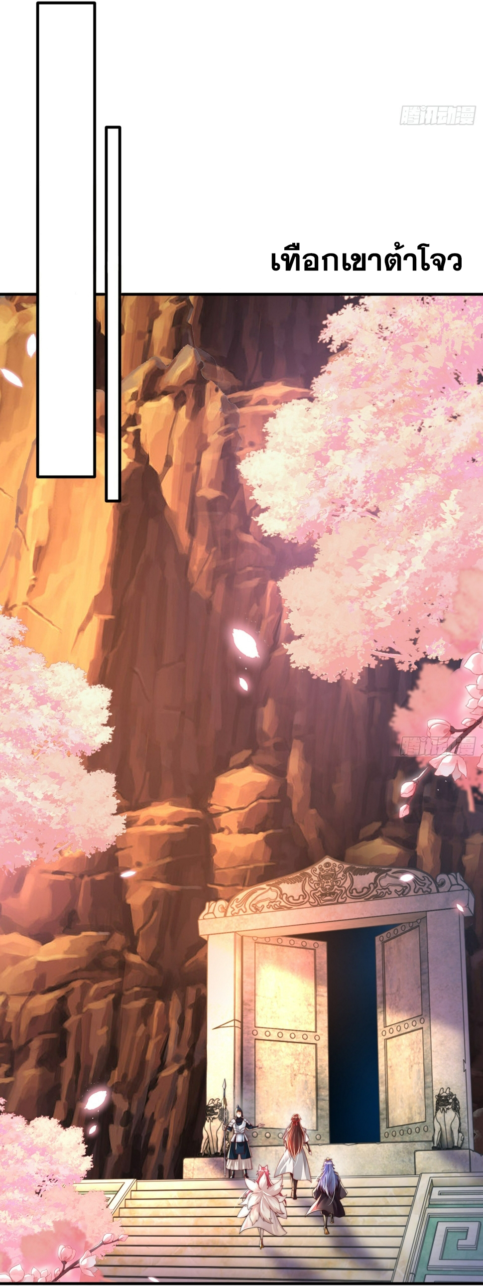 พิชิตใจท่านอาจารย์หญิงผู้งดงาม (ทันจีน) ตอนที่ 30 หน้า 26