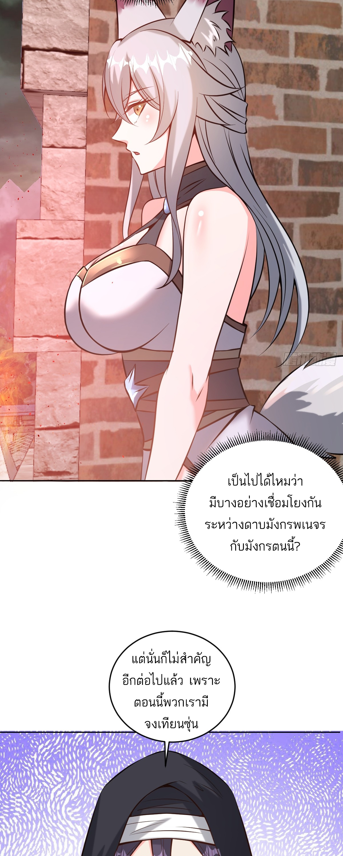 เอกาบุรุษเซียน : ผู้บ่มเพาะเซียนคนเดียวแห่งโลกเวทมนตร์ ตอนที่ 17 หน้า 17