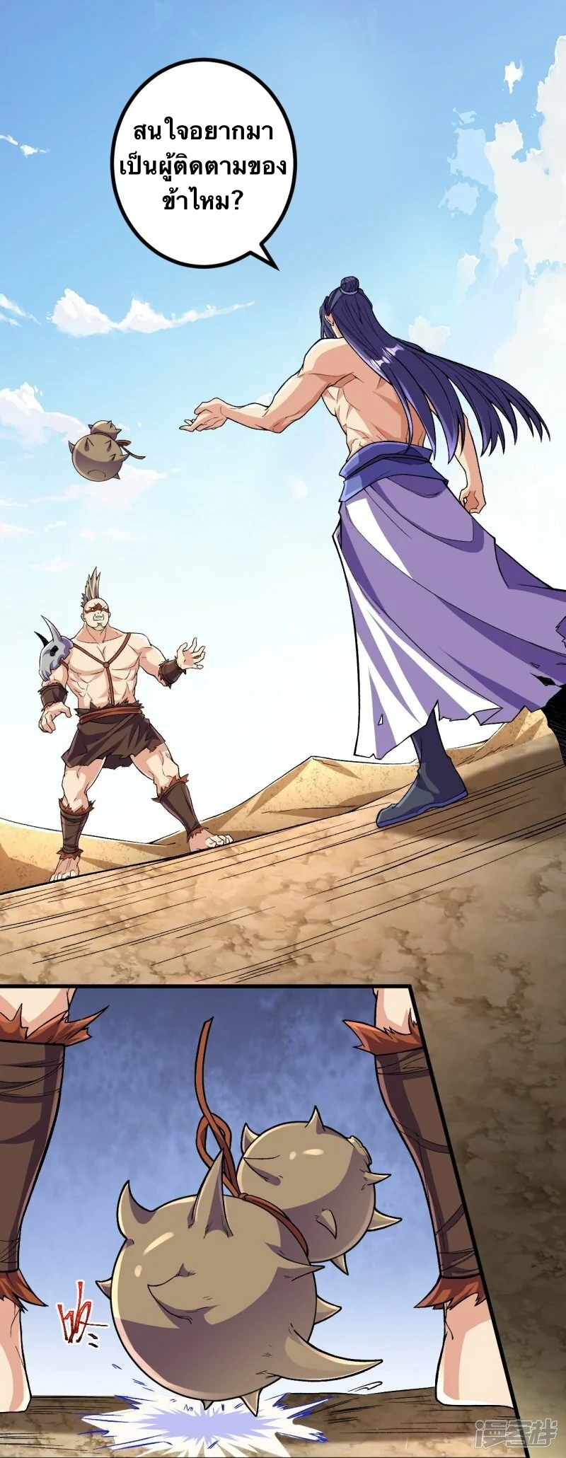 บรรพบุรุษผู้ขัดเกลากายา (ทันจีน) ตอนที่ 116 หน้า 23