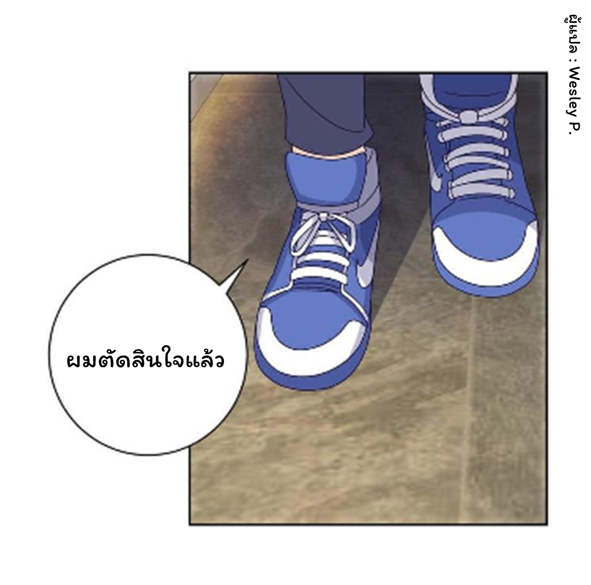 ระบบพระเจ้า ตอนที่ 149 หน้า 22