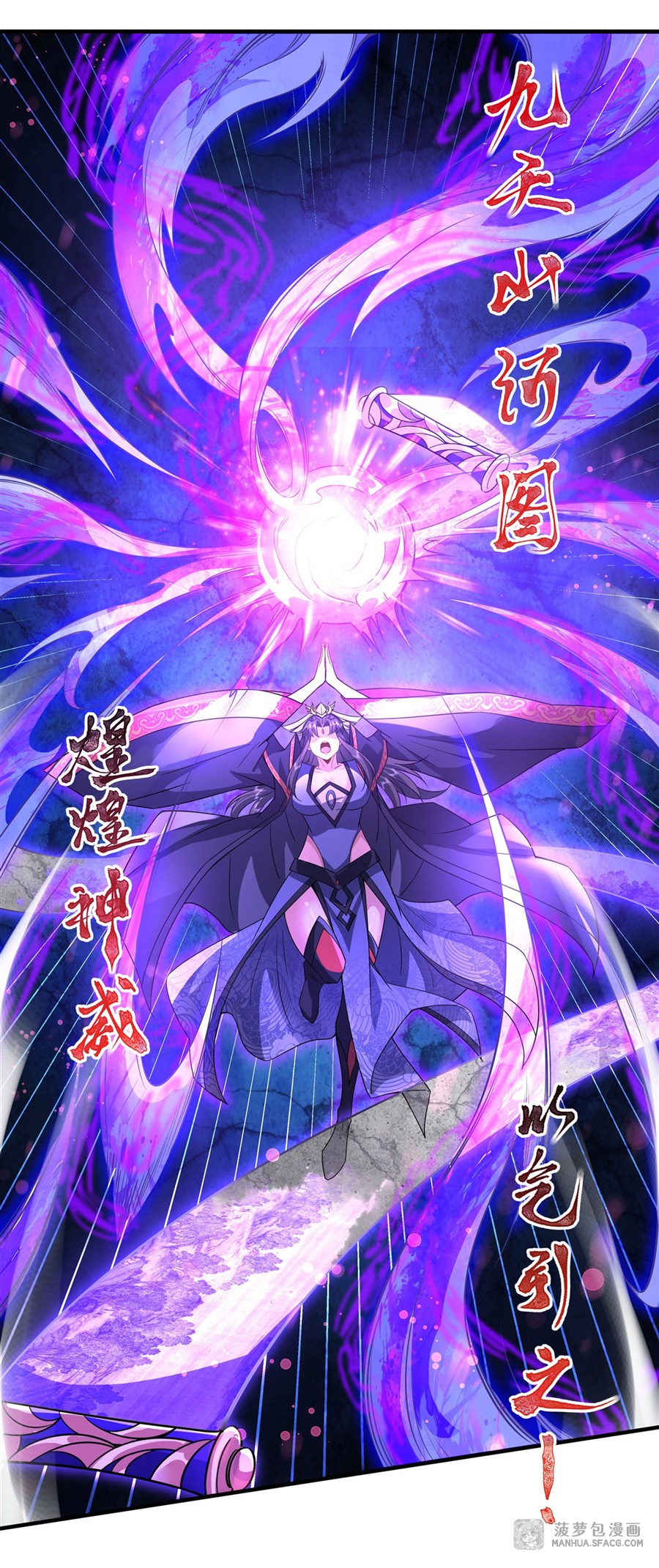 ศิษย์ของข้าล้วนมีอนาคตที่ยิ่งใหญ่ (ชนจีน) ตอนที่ 28 หน้า 26