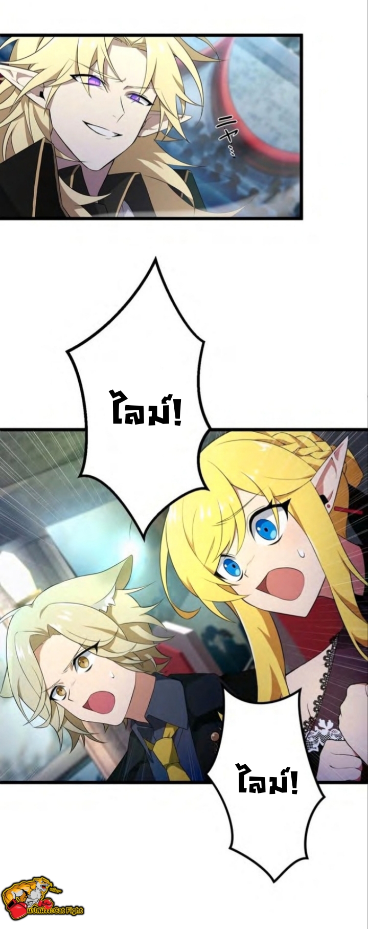 ฉันกลับชาติมาเกิดใหม่เป็นก็อบลินระดับ SSS ตอนที่ 40 หน้า 8