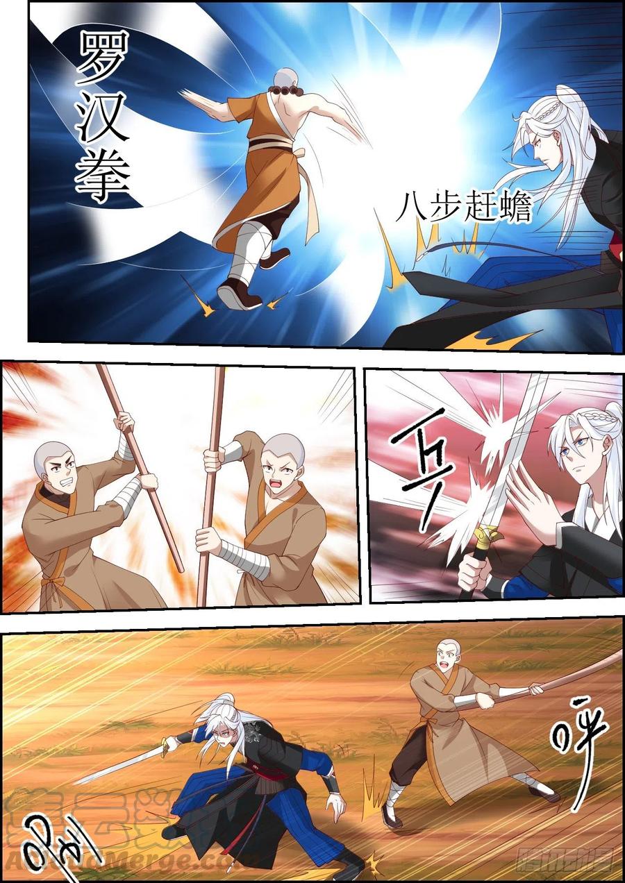 ระบบดูดกลืนอีเอ็กซ์พีสุดโกง ตอนที่ 19 หน้า 5