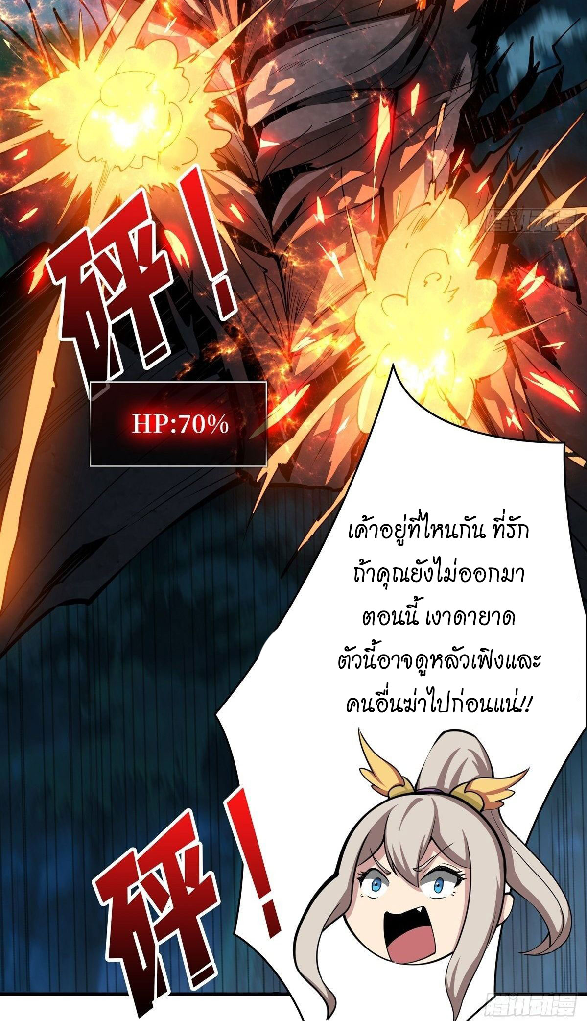 (ชนจีน) IT STARTS WITH A KINGPIN ACCOUNT - จุติจอมราชัน ตอนที่ 16 หน้า 40