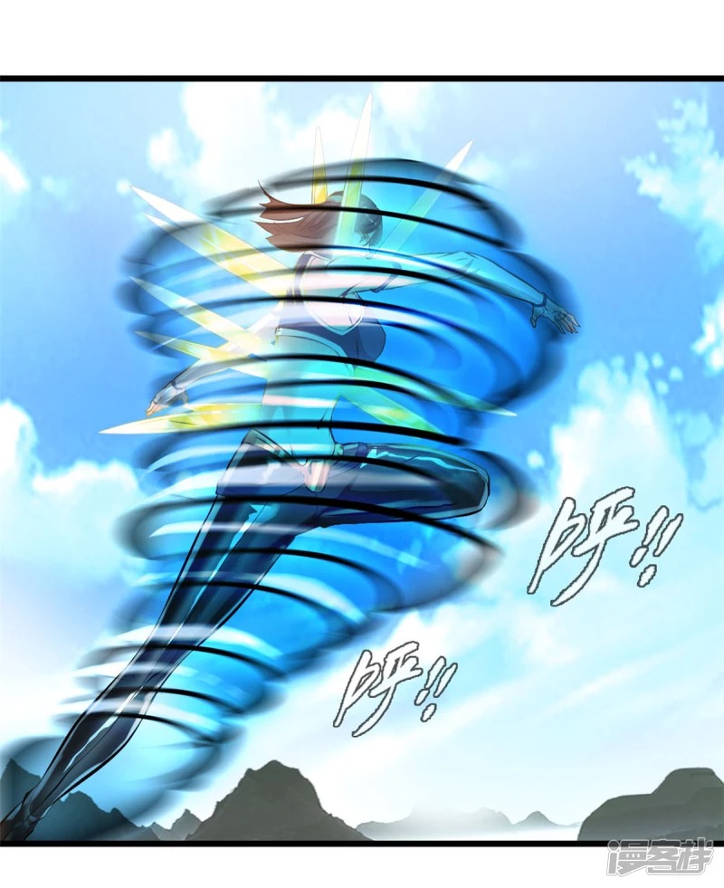 ปรมาจารย์ที่แข็งแกร่งที่สุด ตอนที่ 26 หน้า 15