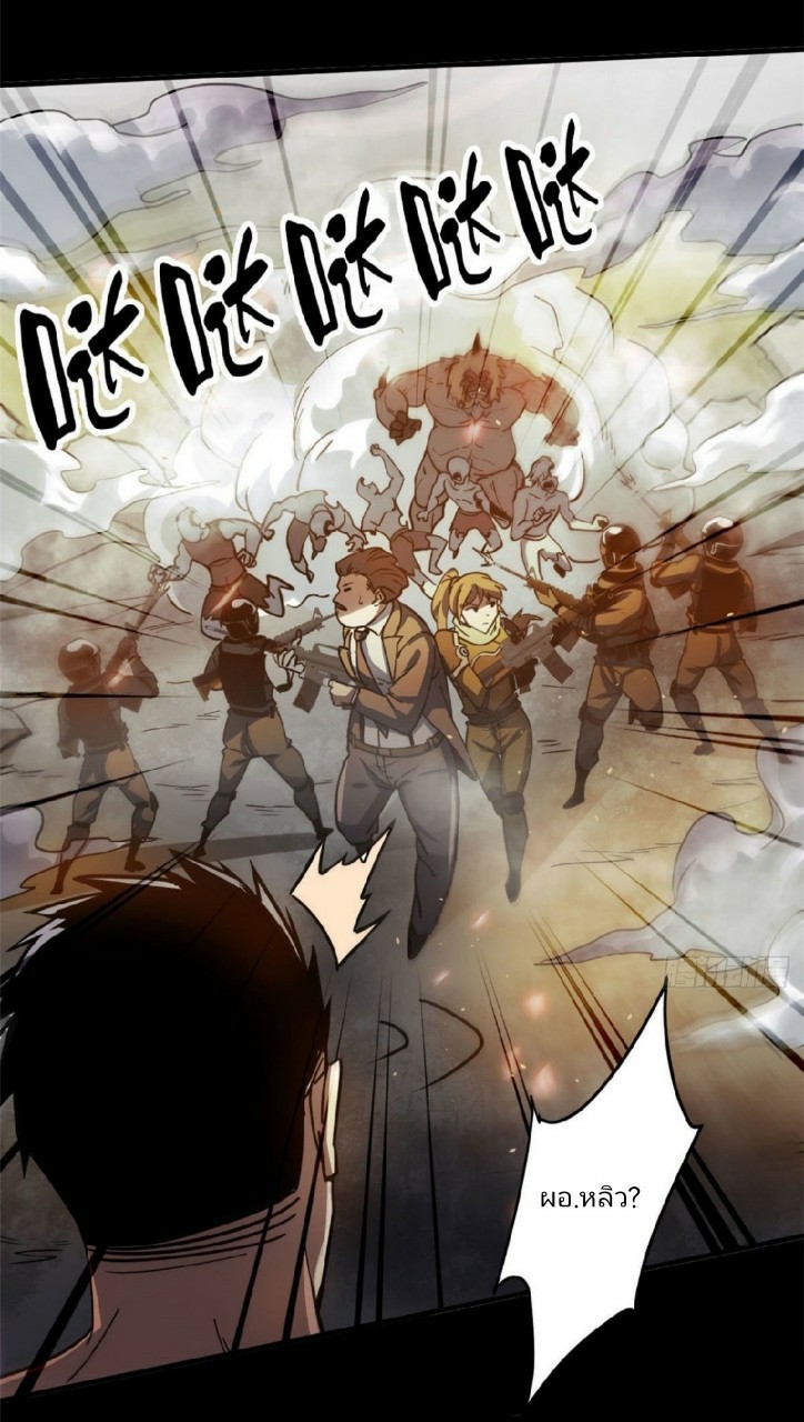 รูเล็ตเวิลด์ สุ่มไอเทมเอาชีวิตรอด ตอนที่ 61 หน้า 24