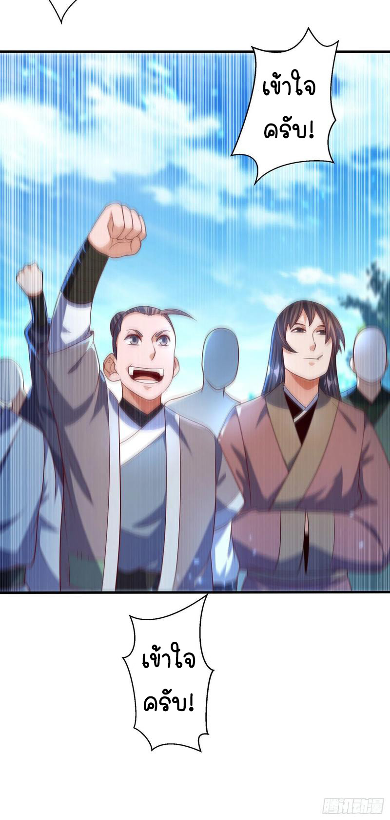 Wu ni ตอนที่ 73 หน้า 34
